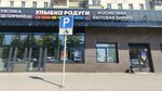 Ulybka radugi (Kirova Street, 91), perfume and cosmetics shop
