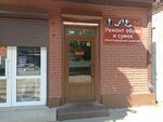 Ремонт обуви и сумок (Tsentralniy City administrative district, Tsentralniy Microdistrict, Gorkogo Street, 121), shoes repair