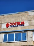 Corsus (Bogatyrskiy Avenue, 18к3), oficina de organización