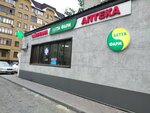 Betta Pharm (Alaş Qozbağarov street, 24), farmacia