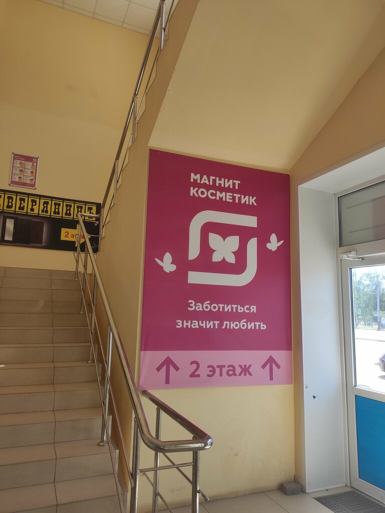 Perfume and cosmetics shop M. Kosmetik, Tambov, photo