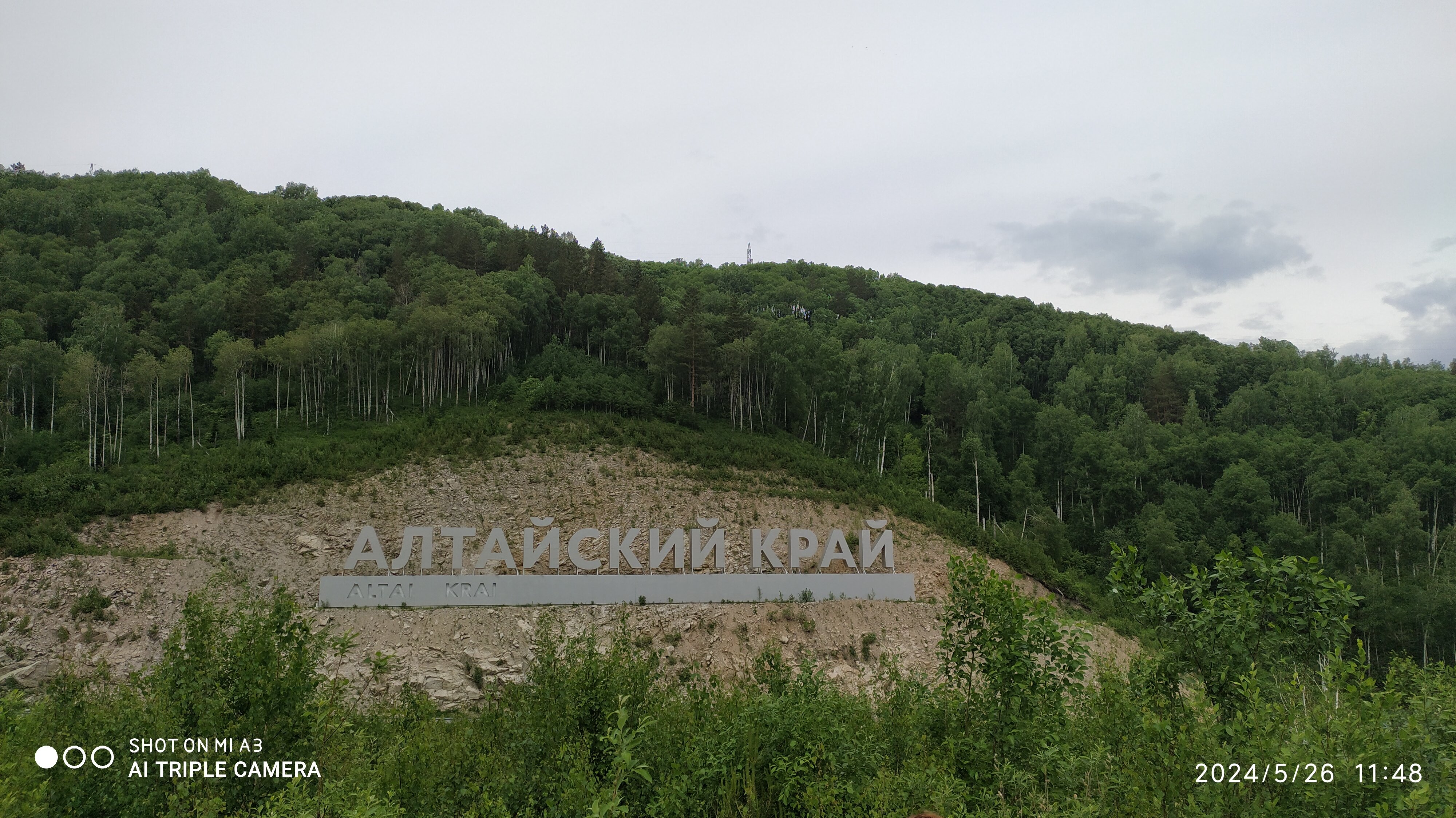 Фото Транссиб