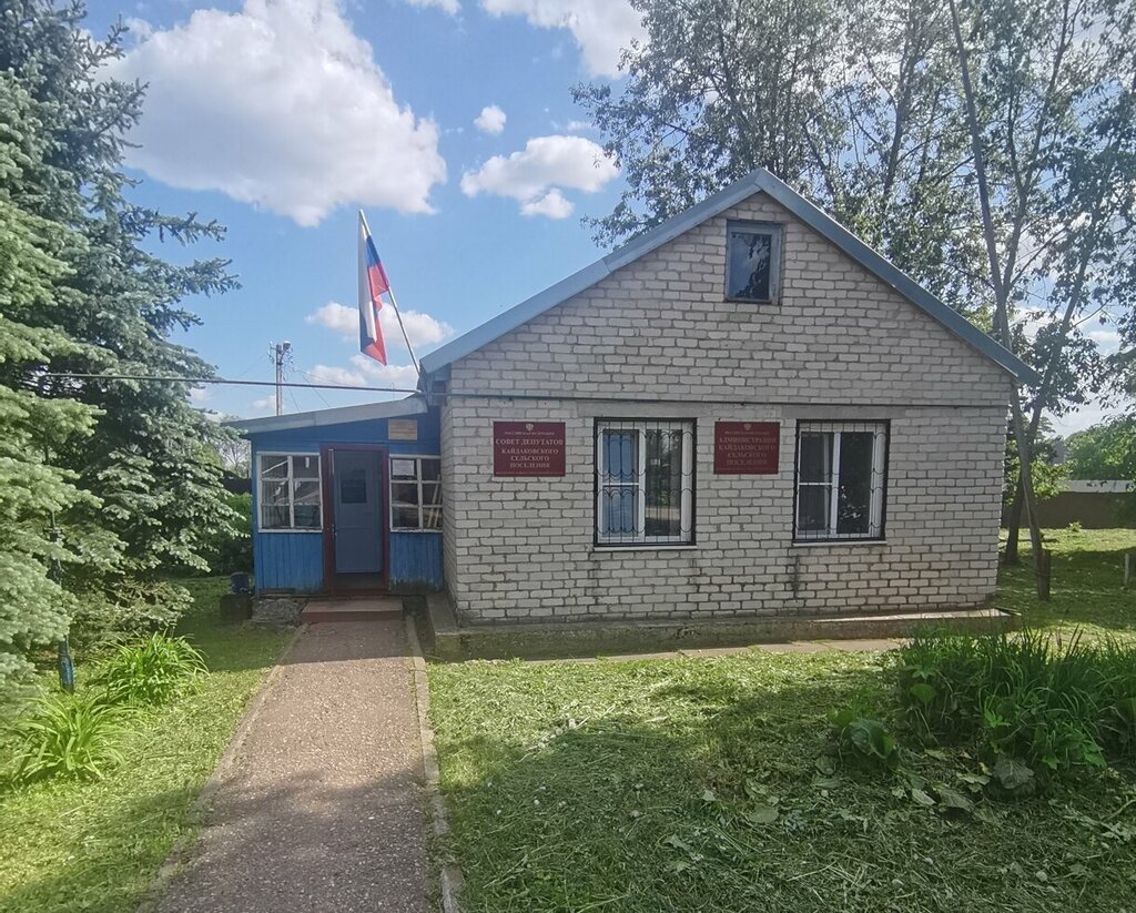 Administración Администрация Кайдаковского сельского поселения, , foto