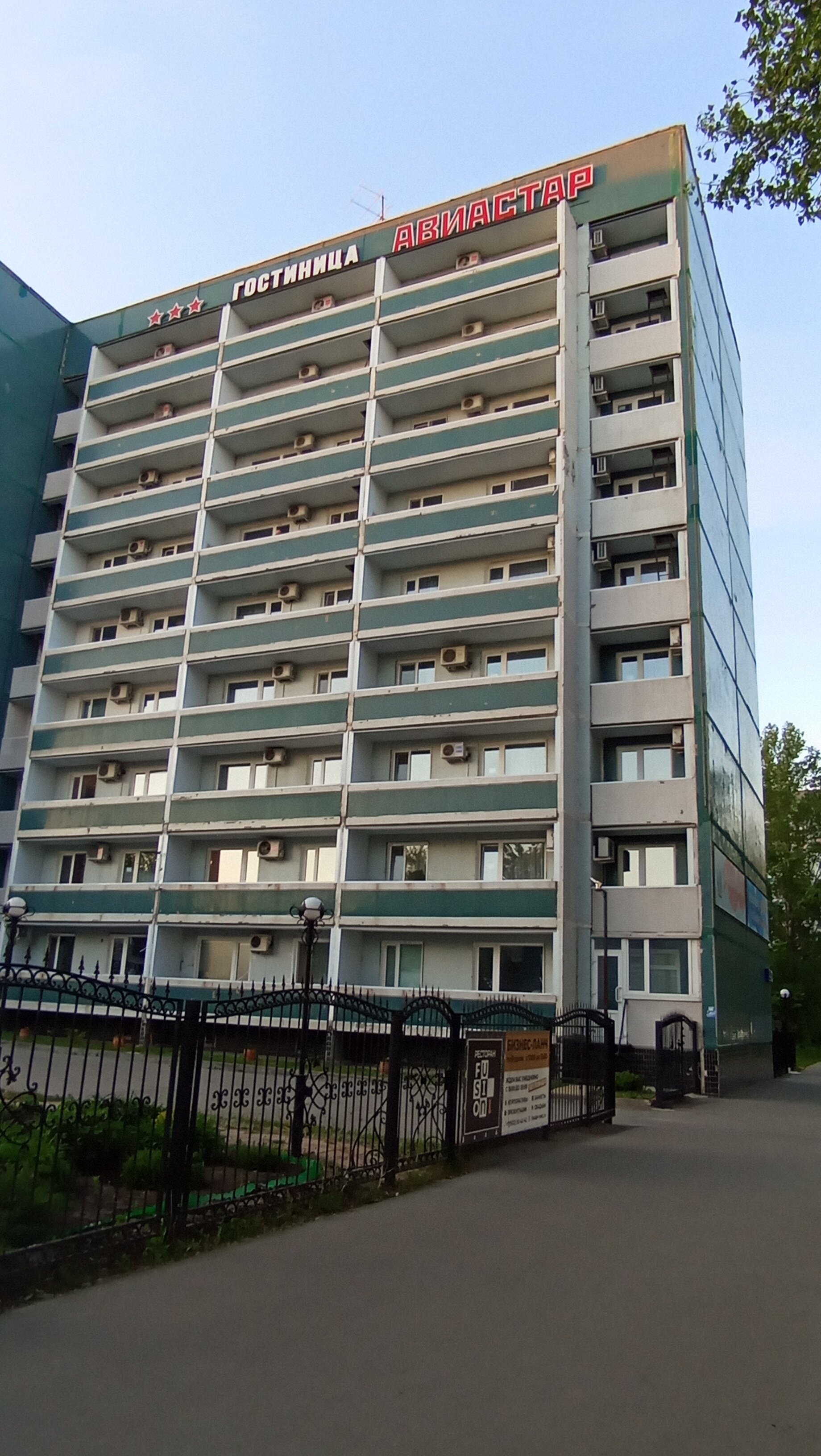 Фото Авиастар