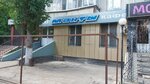 Manty (Marat Ospanov Street, 52) ، مقهى
