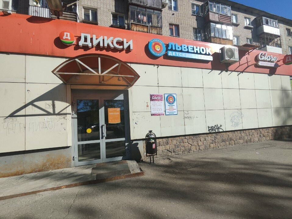 Parcel automat Ozon box, Yaroslavl, photo