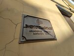 Energotekhmontazh (Chaykovskogo Street, 8В), construction company
