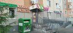 Ивановский текстиль (Kuryzhova Street, 14), clothing store