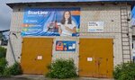 SanSay AvTo (Oktyabrskaya ulitsa, 34А), alarma de automóvil