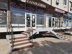 Phanagoria (selo Myskhako, Shosseynaya ulitsa, 23), alcoholic beverages