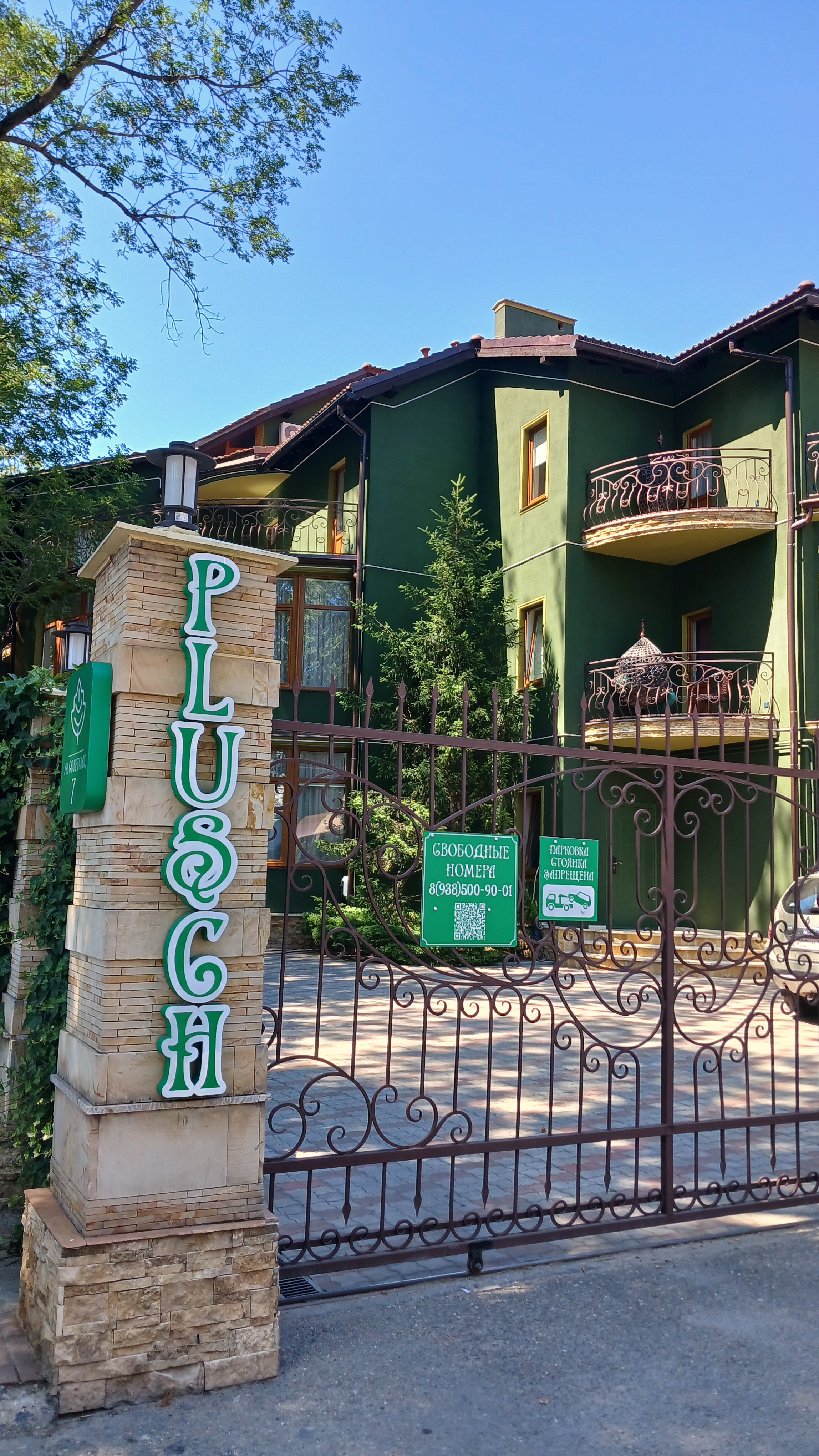 Фото отеля 1