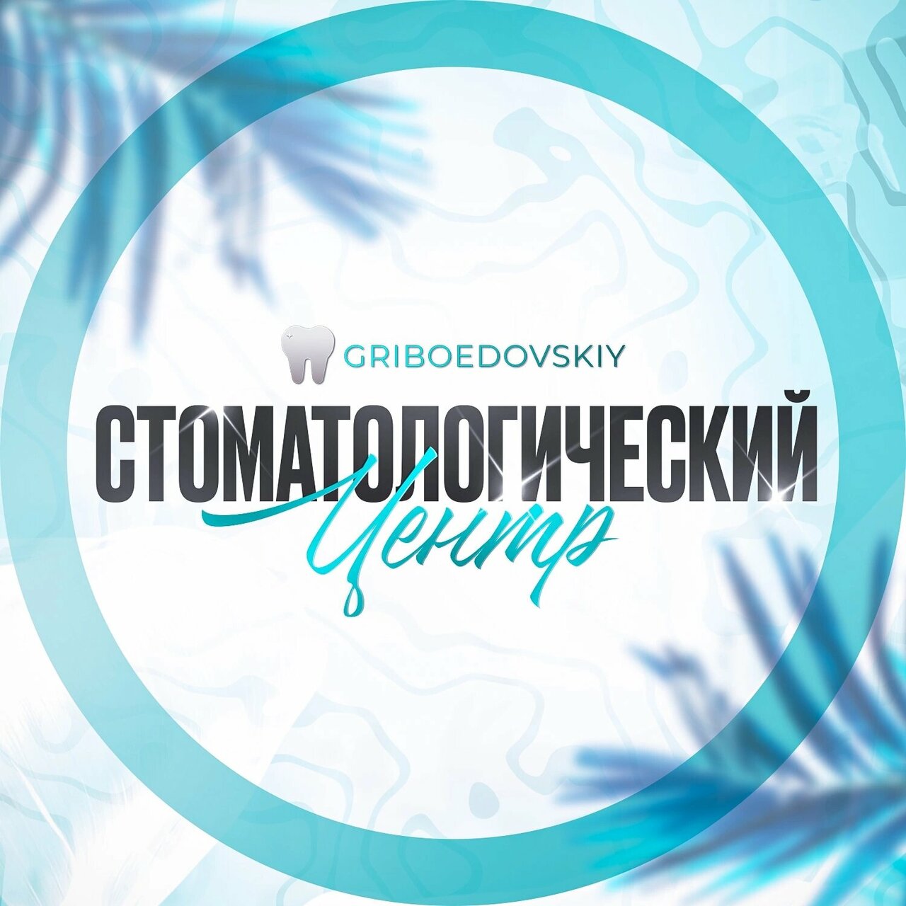 Griboedovskiy