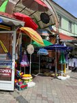 Лето, Море, Пляж (улица Пушкина, 42), tienda de artículos de playa