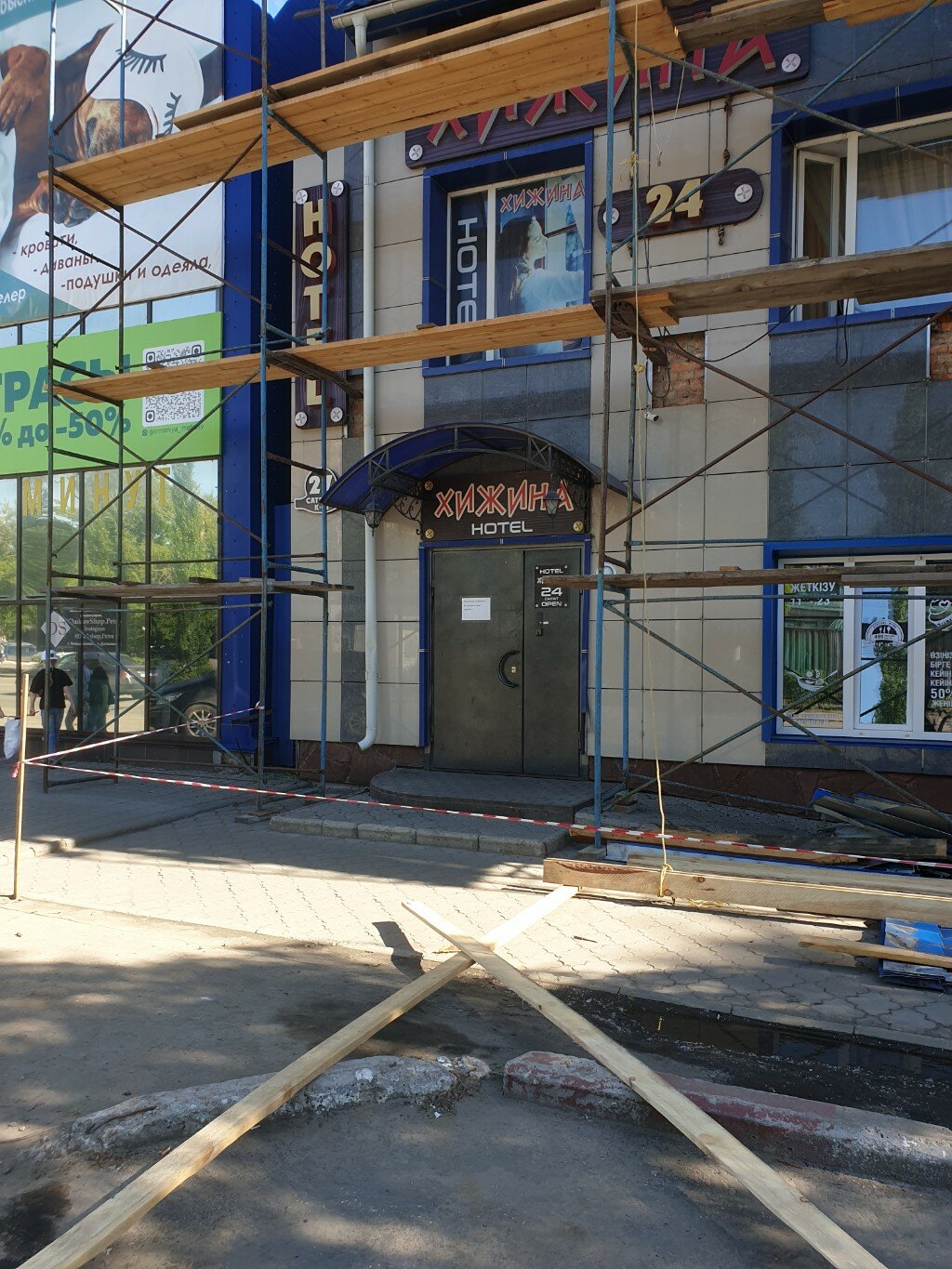 Фото Хижина