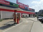 Rostic's Auto (Akademika Shvartsa Street, 1) ، وجبات سريعة