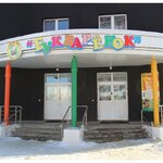 Bukvaronok (Kochkurovskaya Street, 5) ، نوادي الأطفال والمراهقين