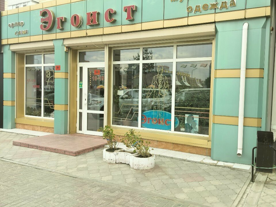 Clothing store Egoist, Kostanai, photo