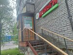 Kassa Vzaimopomoshchi (Stroitelnaya Street, 45), microfinance institution