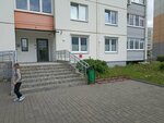 Белый спектр (Nalibockaja Street, 16), dental clinic