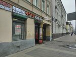 Дом быта (Novoslobodskaya Street, 5с1) ، خدمات محلية