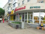 Altynai (Nursultan Nazarbaev dańǵyly, 64), grocery