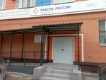 Krayevoye gosudarstvennoye kazennoye uchrezhdeniye Tsentr zanyatosti naseleniya g. Nakhodka (Nakhodkinskiy Avenue, 1Е), employment center