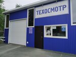 Техосмотр (ulitsa Voychenko, 1В), punto de inspección