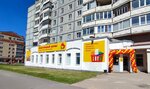 Zabotlivye ceny (Nasedkina Street, 22) ، متجر من الأسعار المخفضة