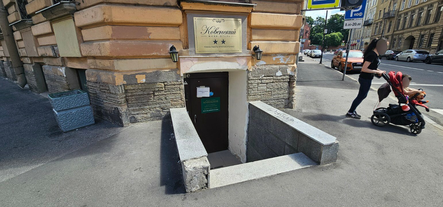 Фото Ковенский