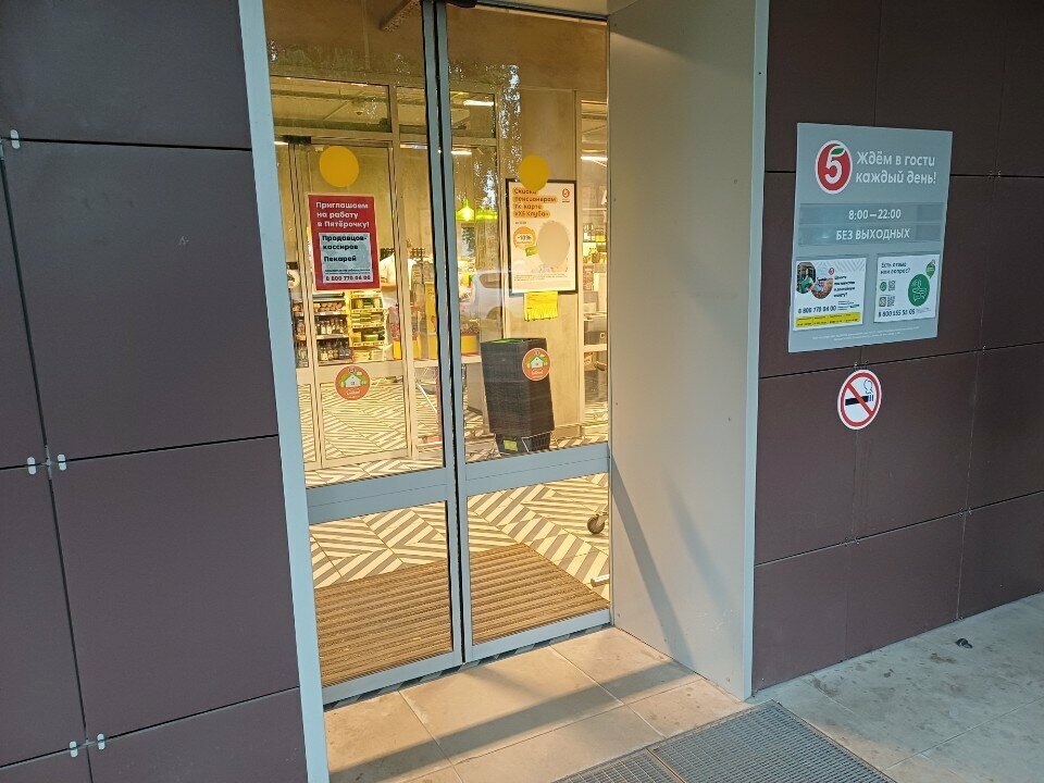 Point of delivery 5post, Lipetsk, photo