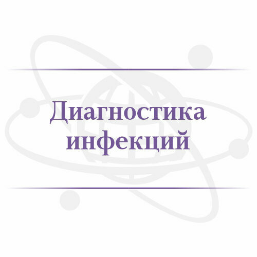 Medical laboratory Prom-Test Laboratories, Yerevan, photo