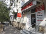 Ломбард (Rubina Street, 4) ، متجر الرهونات