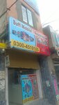 Butt Mobile & Repairing Lab (Samanabad Town, Fazal e Haq Road, 49), mobile phone store