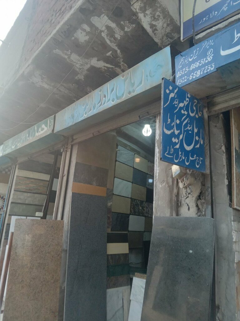 Stone articles and fixtures Khan Brothers Marbles and Granite Store, Lahore, photo