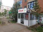 Aibyn 2 (Qosshy, Lesnaıa Polána shaǵyn aýdany, 15), supermercado