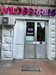 Wildberries (Novoluchanskaya Street, 5) ، نقطة تسليم