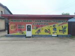 Энергия Мотора (Vostochno-Vyborgskoe Highway, 58), reparación de equipos de jardinería