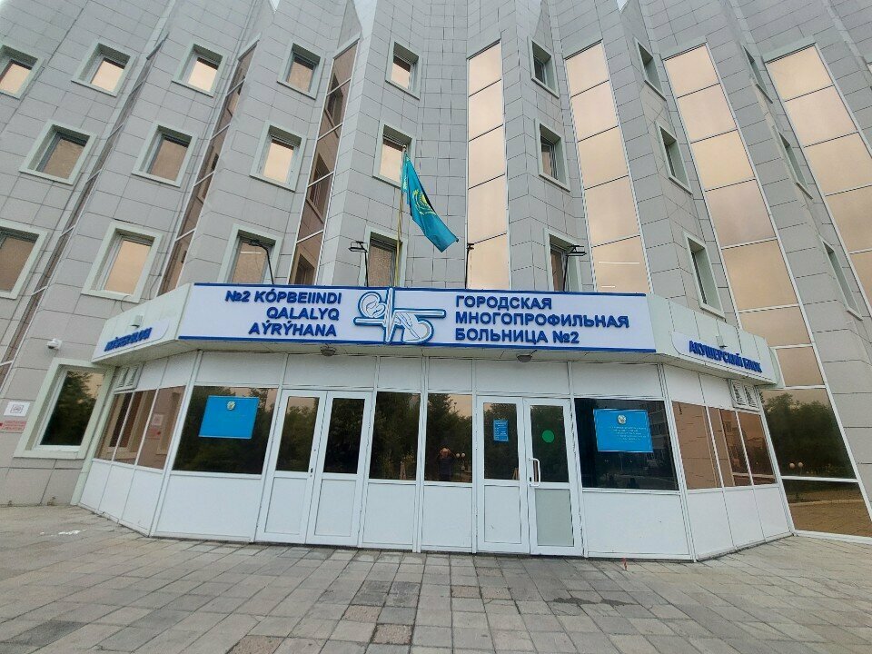 Hospital City Multidisciplinary Hospital No. 2, Postpartum Department, Astana, photo