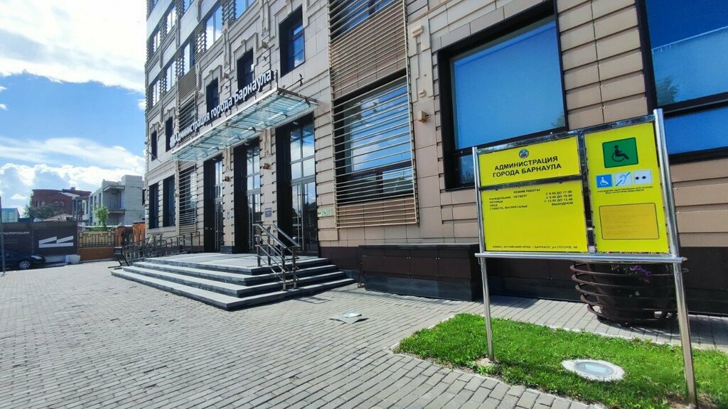 Administration Committee on Land Resources and Land Management of the city of Barnaul, Barnaul, photo