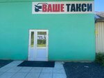 You-Taxi (Krasnoarmeyskaya ulitsa, 141), taxi