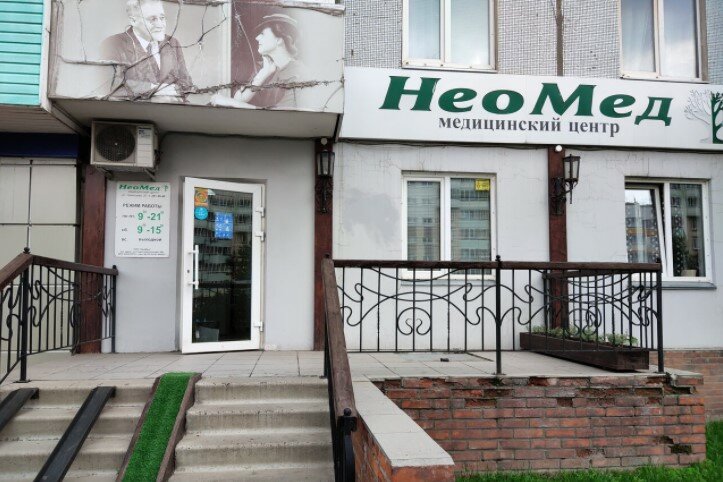 Медцентр нива ульяновск