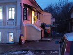 Электротовары (Ryleyevskaya ulitsa, 12/2), electronic goods store