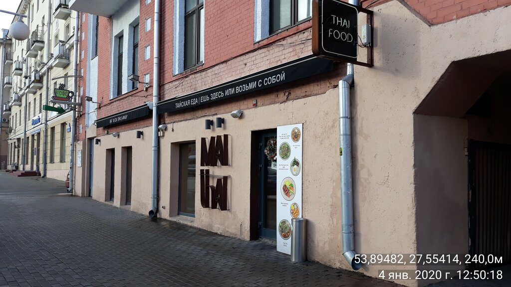 Cafe Mai Thai, Minsk, photo