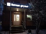 Верные друзья (ул. Ровио, 20), зоомагазин в Петрозаводске