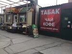 Зам-зам (Ignatevskoye Highway, 11), nuts, snacks, dried fruits