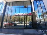 Адреналин-А (Vladivostokskaya Street, 38А) ، نادي اللياقة البدنية