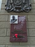 Г.Д. Шимбирёву (Feoktistova Street, 4), memorial plaque, foundation stone