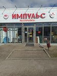 Impuls (Kommunisticheskaya ulitsa, 110), antenas