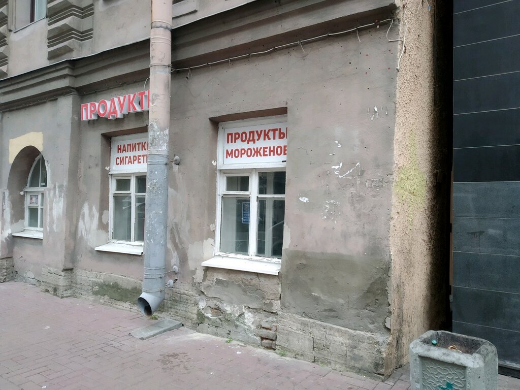 Магазин продуктов Продукты 24 часа, Санкт‑Петербург, фото