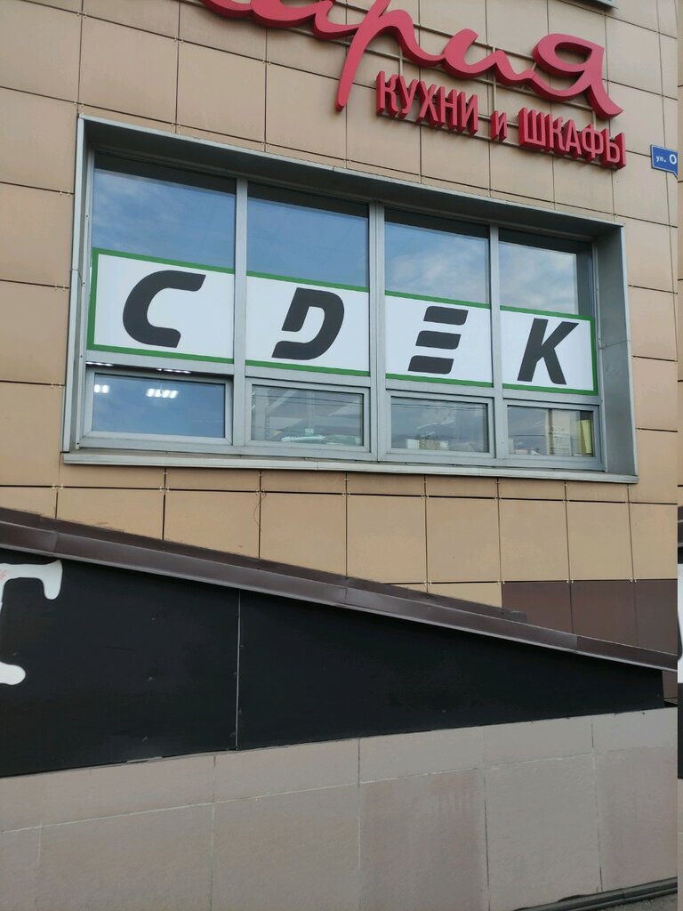 Яндекс Лавка, доставка еды и обедов, Октябрьская ул., 33, микрорайон Железнодоро